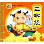弟子规-传世文化经典文库