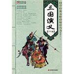 三国演义