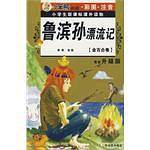 鲁滨逊漂流记