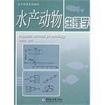 水产动物生理学