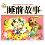 睡前故事-亲子共读故事乐园2