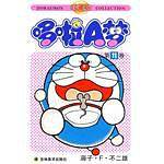 机器猫 哆啦A梦11