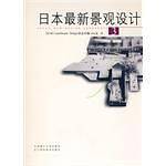 日本最新景观设计3