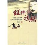 经典的却魅