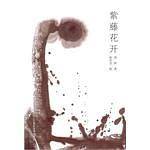 紫藤花开