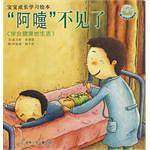 “阿嚏”不见了