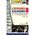 《21世纪报》英语读物精粹。7，文化篇