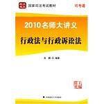 2010名师大讲义
