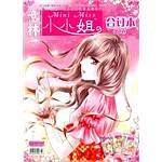 意林：小小姐（2010.05-07）（合订本第2卷）