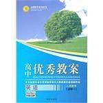 优秀教案英语