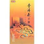 普洱茶手册