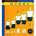 我们身边的科学