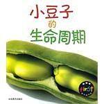 成长记
