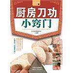 生活智慧掌中宝20.宝宝断奶餐