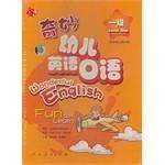 奇妙幼儿英语口语一级