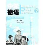 中学德语第2册