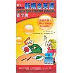 新概念英语青少版 1