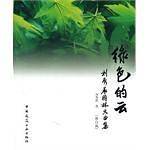 绿色的云