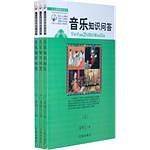 中华文化十万个为什么