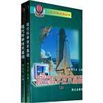 现代科学技术基础