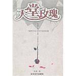 勇者如剑