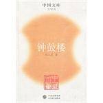 钟鼓楼