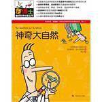 怪博士趣味科学问答丛书-2