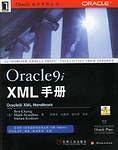 Oracle9i XML手册