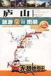 庐山旅游实用图册