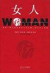 女人