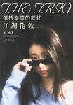 江湖伦敦——剑桥女孩的叙述