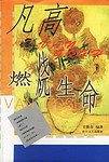 燃烧的生命--凡高