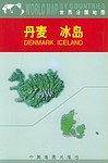 丹麦  冰岛