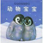动物宝宝