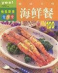 快乐厨房