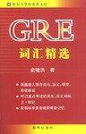 GRE词汇精选