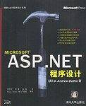 ASP.NET程序设计