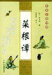 全本文白对照