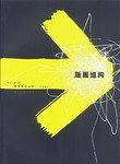 设计热点