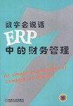 数字会说话