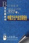 2003年