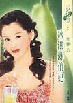 小生怕怕哎呀呀