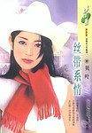 丝带系情
