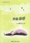 天使咖啡