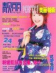 PERFECT美丽锦囊