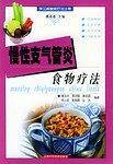 慢性支气管炎食物疗法