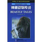 神秘动物传说——DK英汉对照百科读物·初级B·800词汇量