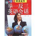口袋英语丛书