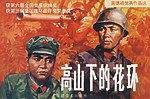 冯玉祥将军传奇 雷德祖优秀作品选