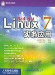 Red Hat Linux 7实务应用